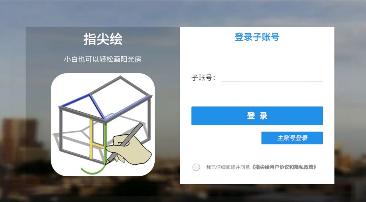 指尖绘v1.0.7截图2