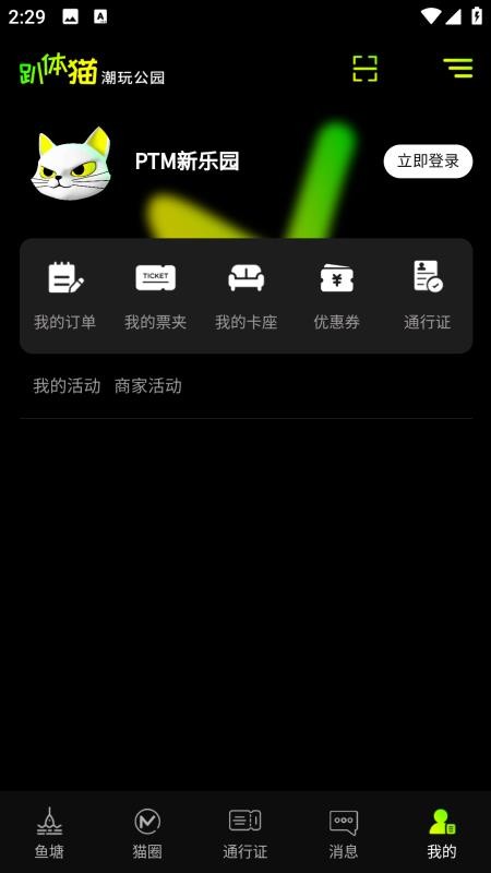 趴体猫潮玩公园正式版v4.5.8截图2