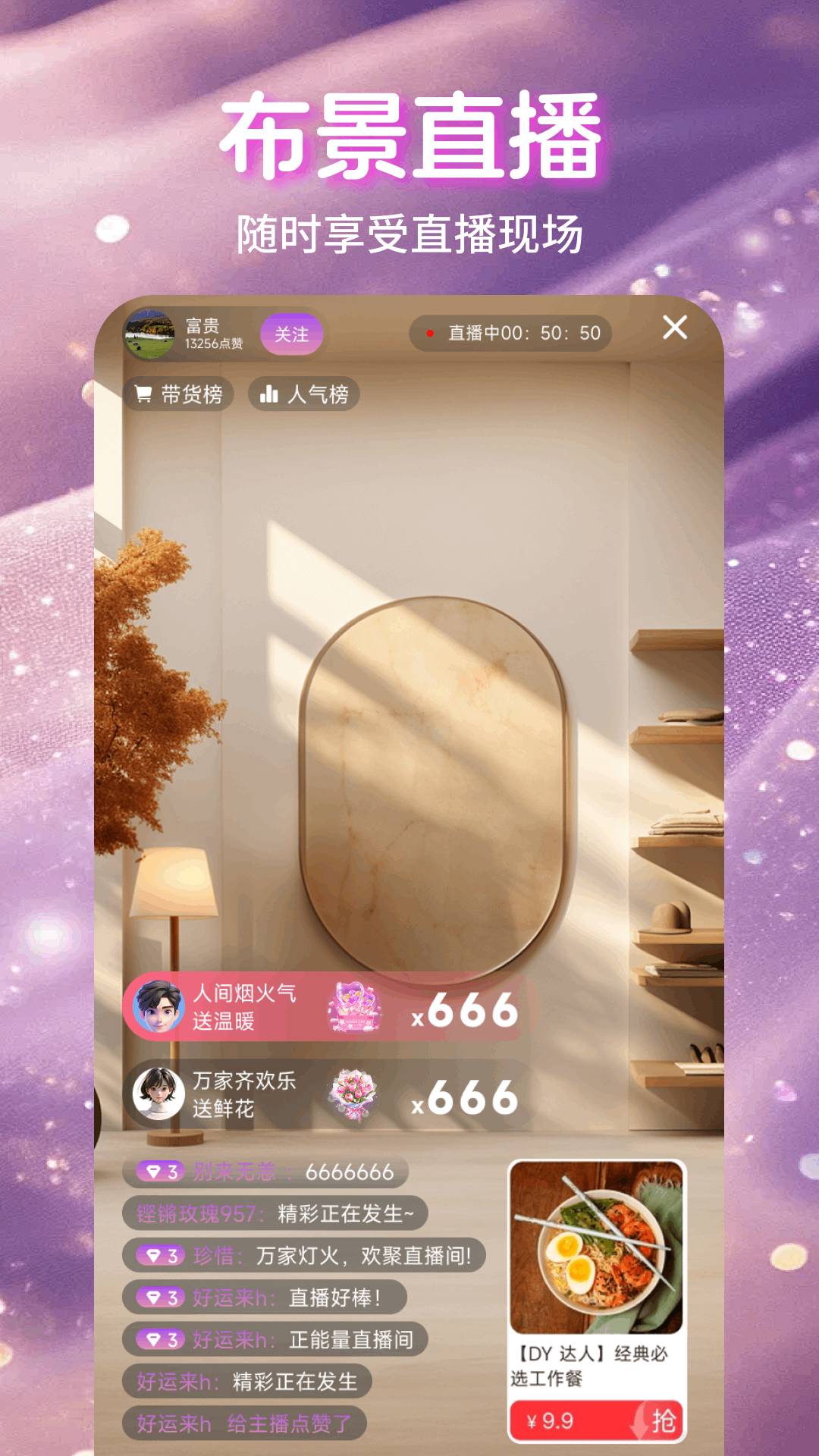 魅影直播app纯净版v1.1截图3