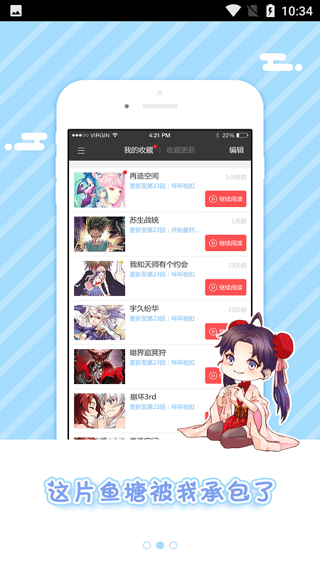 漫本漫画v4.0.1.4截图2