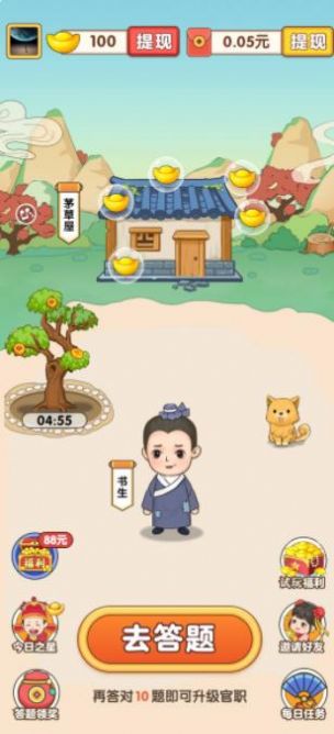 成语本千金v1.0.1截图1