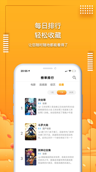 爱电影视大全正版v4截图1