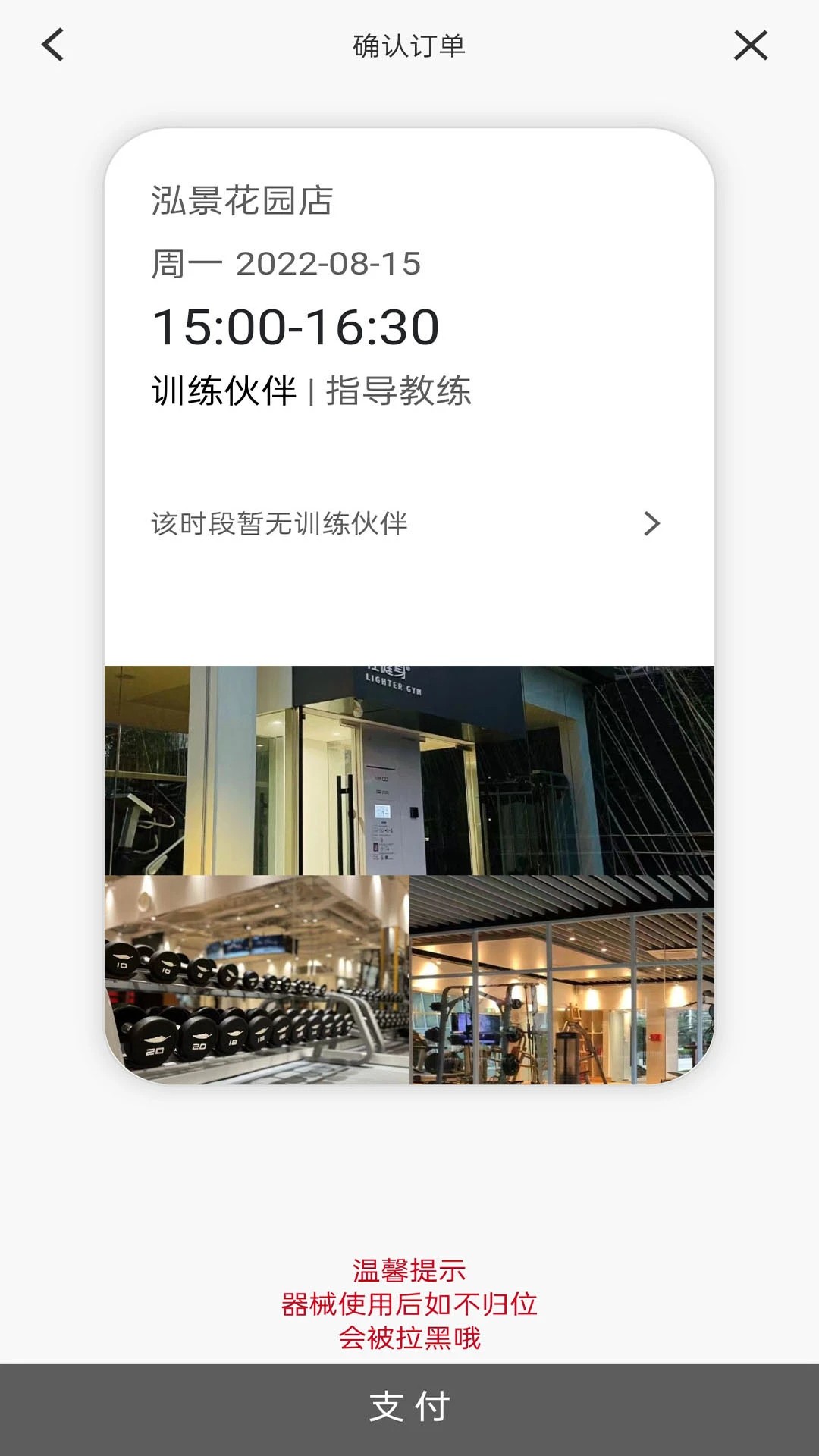 轻健身定制版v4.9.10截图1