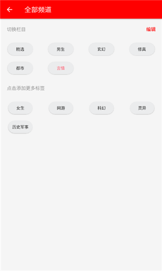 pt小说纯净版v1.6截图3