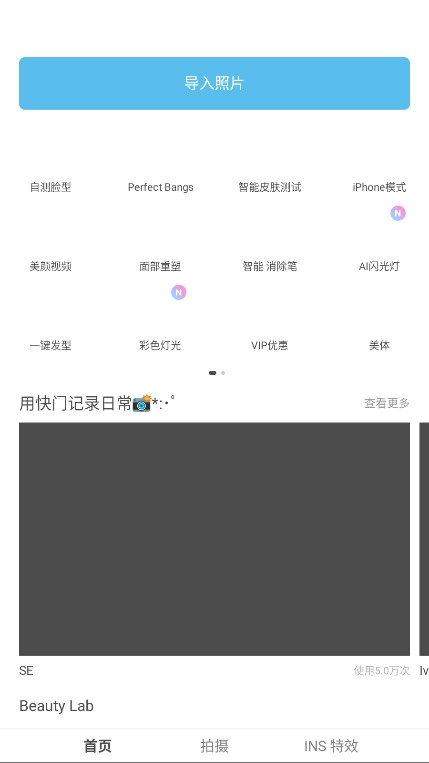 SODA相机无会员v1.0.5截图1
