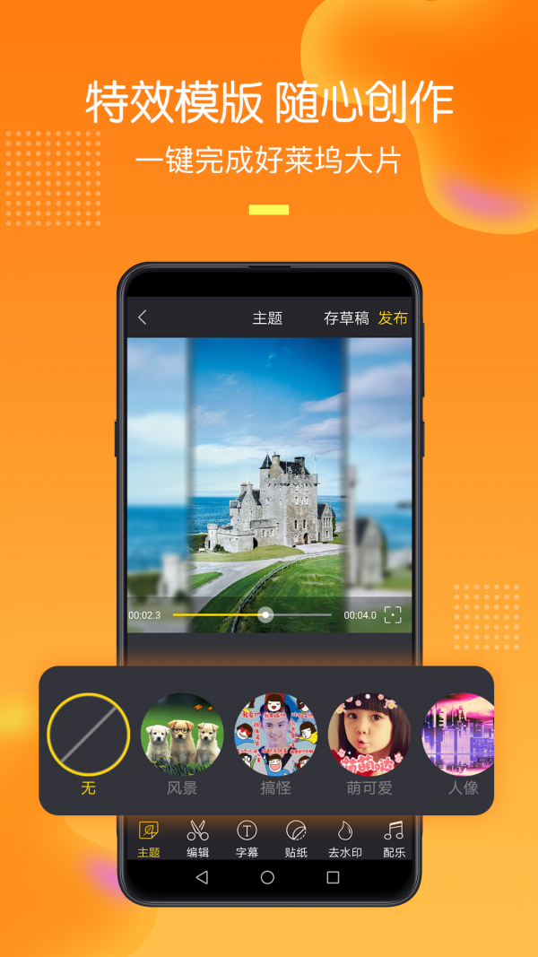 手机录屏助手免费版v2.5.3截图4