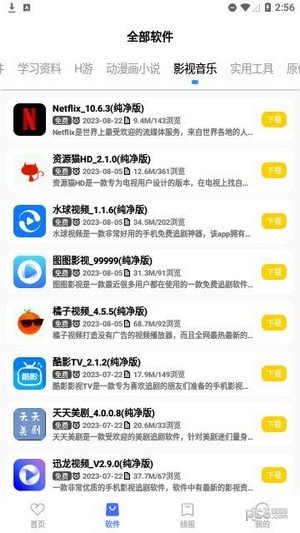 小阳库v19.6截图2