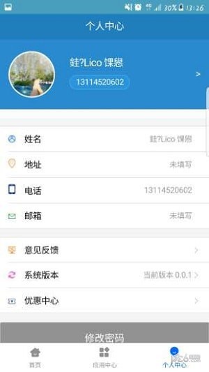 码上讷河安卓版v2.0.0.005截图1