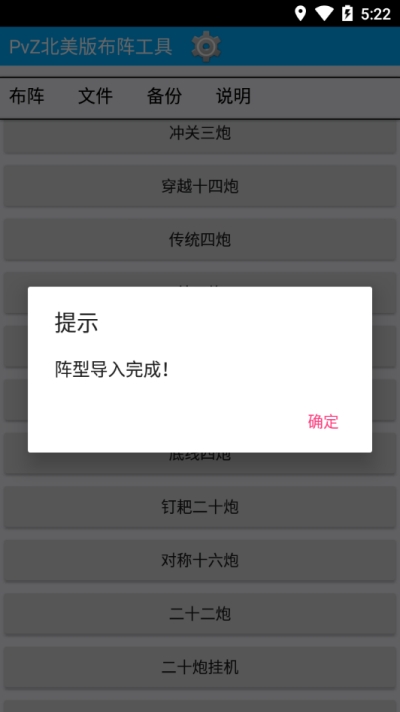 PvZ布阵器v2.0.6截图1