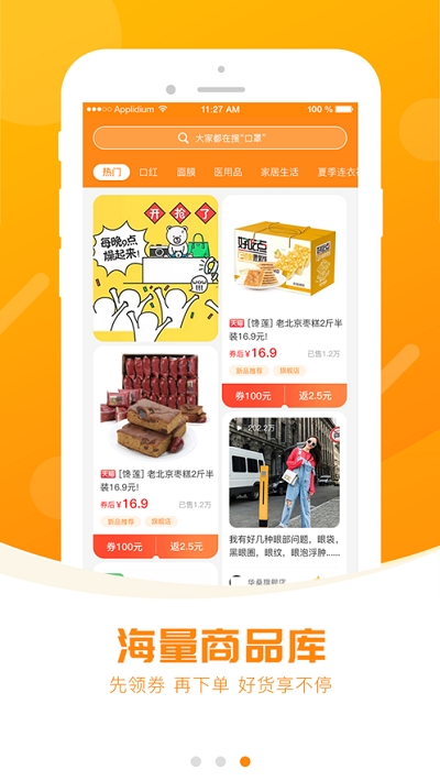 奥喵心选官网版v1.0.45截图1