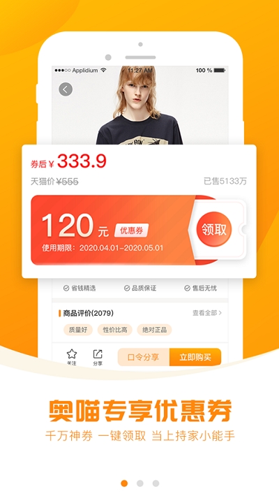 奥喵心选官网版v1.0.45截图2