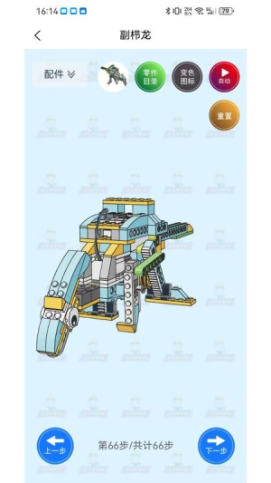小小积木师无会员v2.0.0截图4
