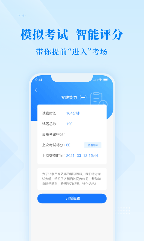 博傲金题v6.5.15截图2