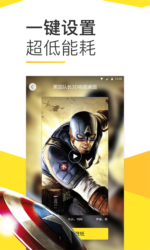 Bi视频桌面v10.1.14截图3