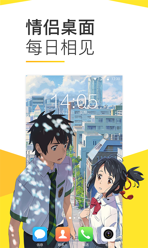 Bi视频桌面v10.1.14截图4