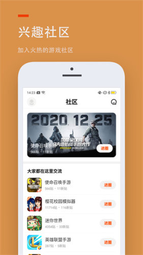 233乐园会员免登录v4.75.0.1截图1
