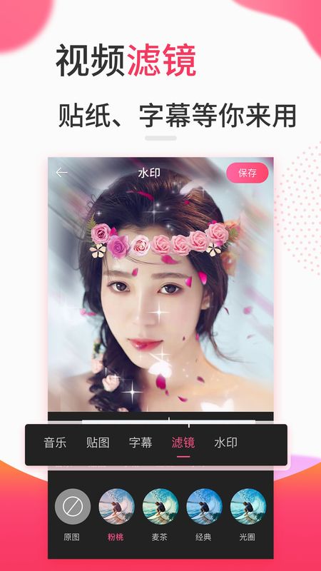 网红短视频制作v2.1.7截图4