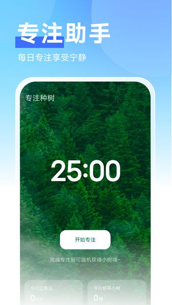 非凡管理助手v1.0.0截图3