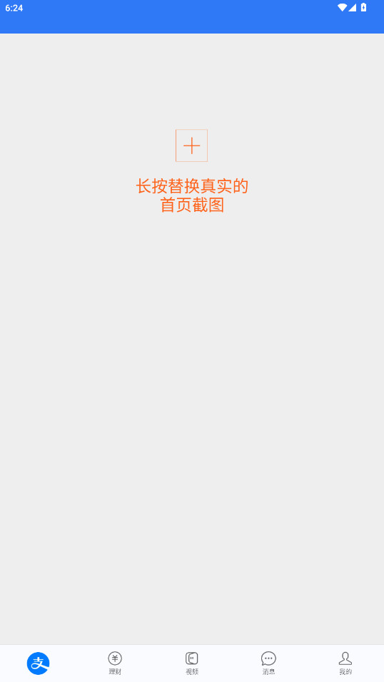 刷圈兔微信模拟器正版v9.6.0截图3