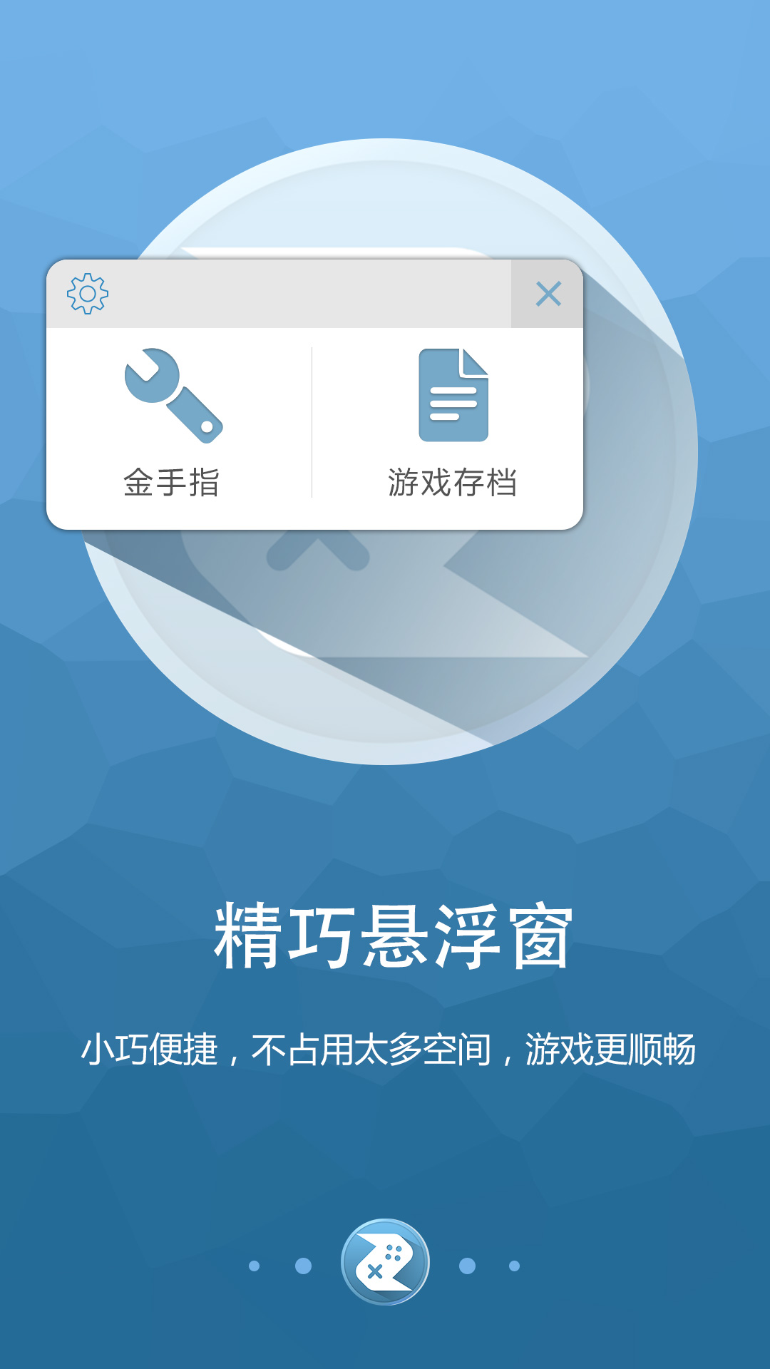 啄木鸟器v1.0.4截图1