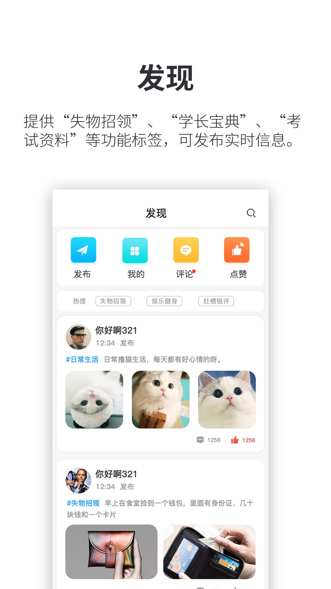 小天同学官网版v1.4.25截图2