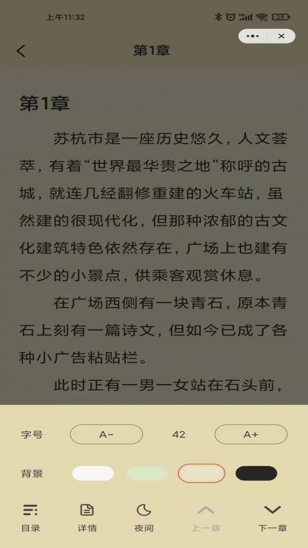 月光小说手机版v1.0.5截图3