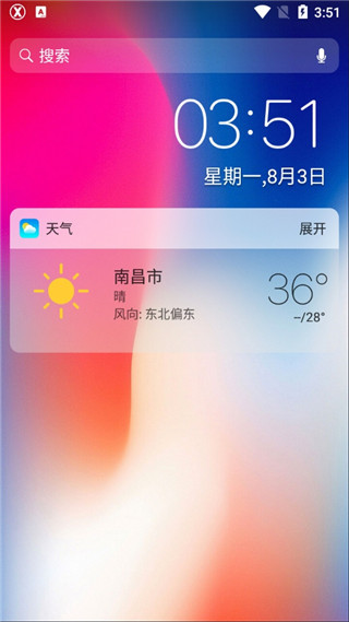 X桌面pro免费版v3.3.6截图1