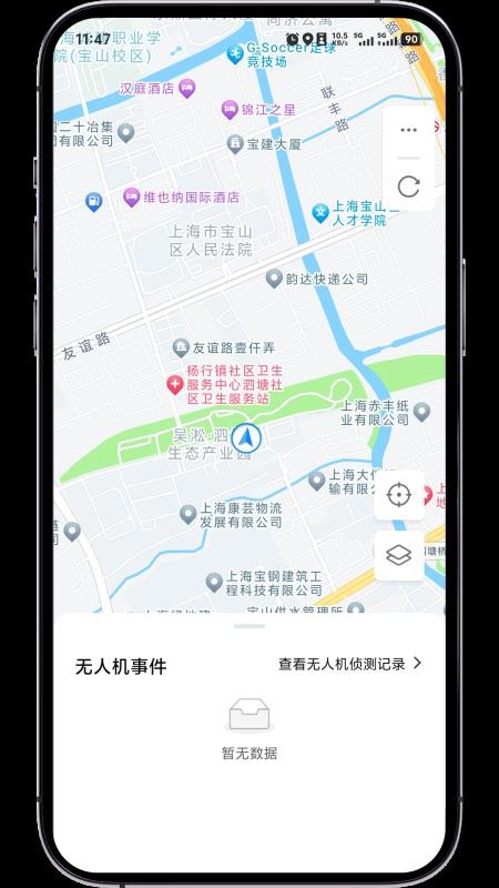 低空卫士安卓版v1.7.4截图3