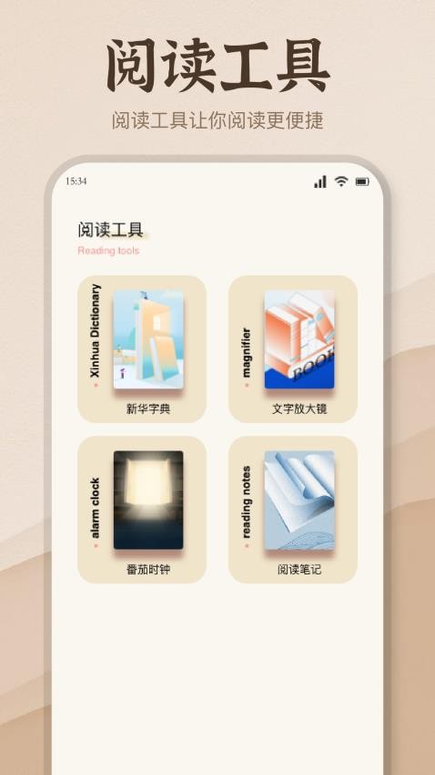 潮汐阅读器会员免登录v1.1截图2