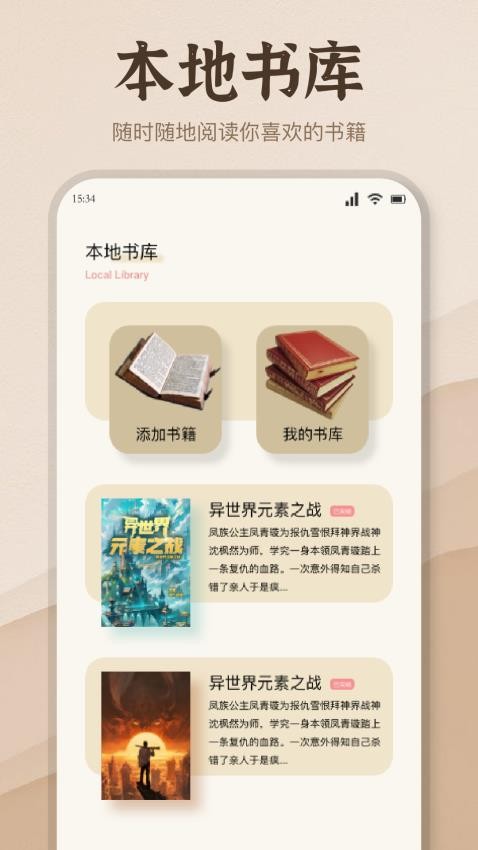 潮汐阅读器会员免登录v1.1截图3