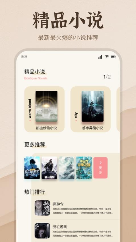 潮汐阅读器会员免登录v1.1截图4