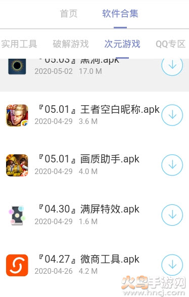 绅士道软件库v3.22.34截图3