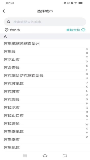 数智约车定制版v1.0.1截图3