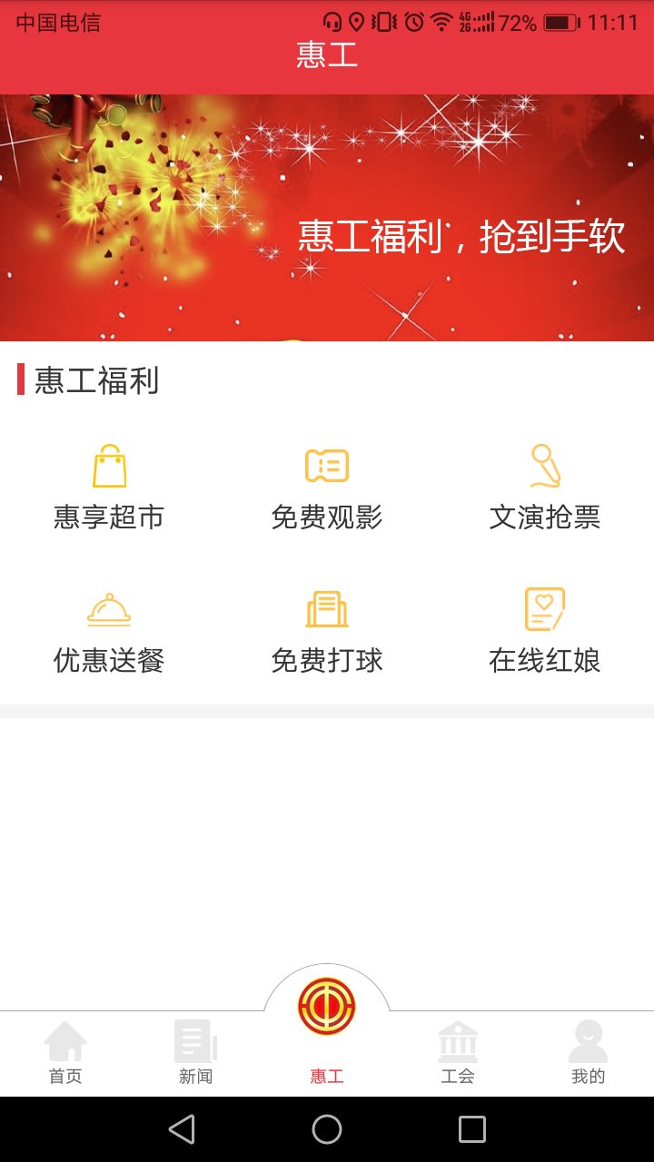 知工官网版v1.7.06截图2