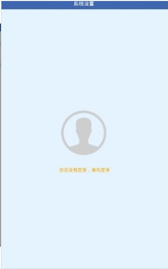 联旭健康v3.0.0731截图2