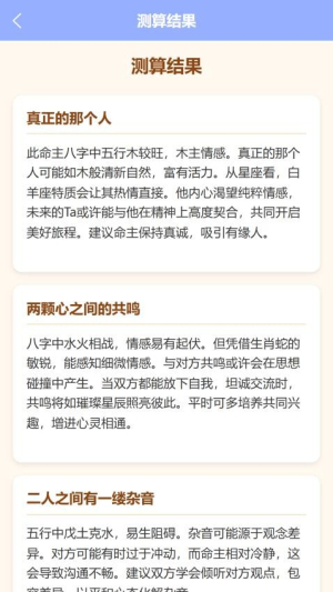 塔罗星座元宇宙安卓正版v1.1.0截图4