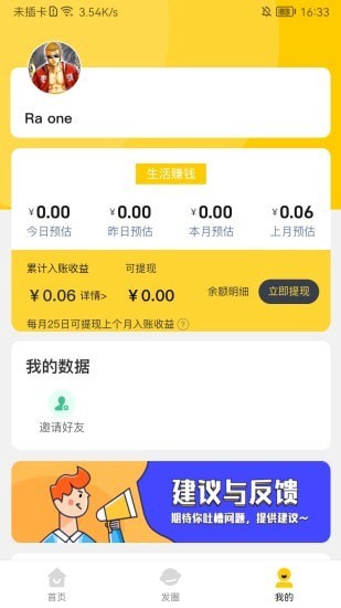 极速蜂官网版v2.4.2截图2