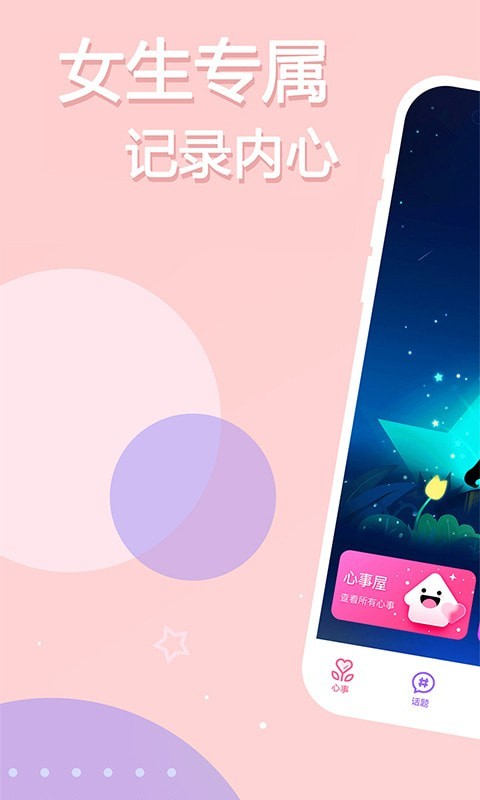 YAYA社区v2.0.3截图1