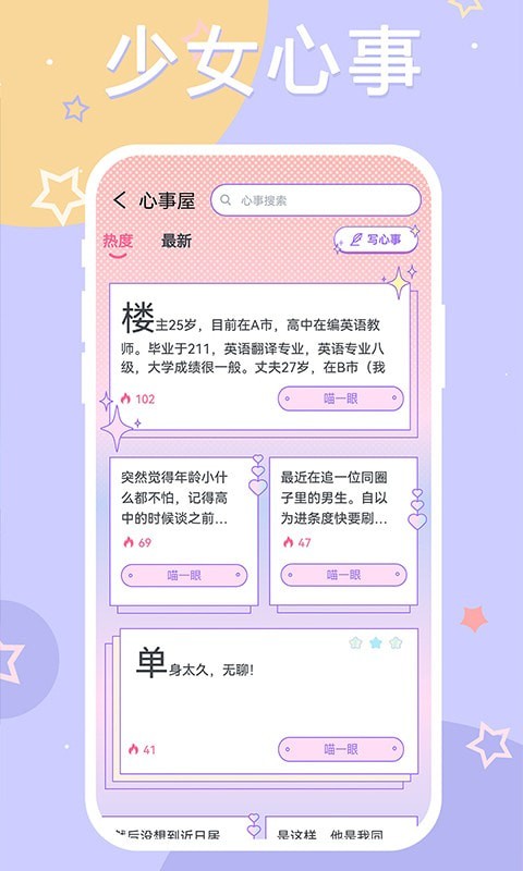 YAYA社区v2.0.3截图3