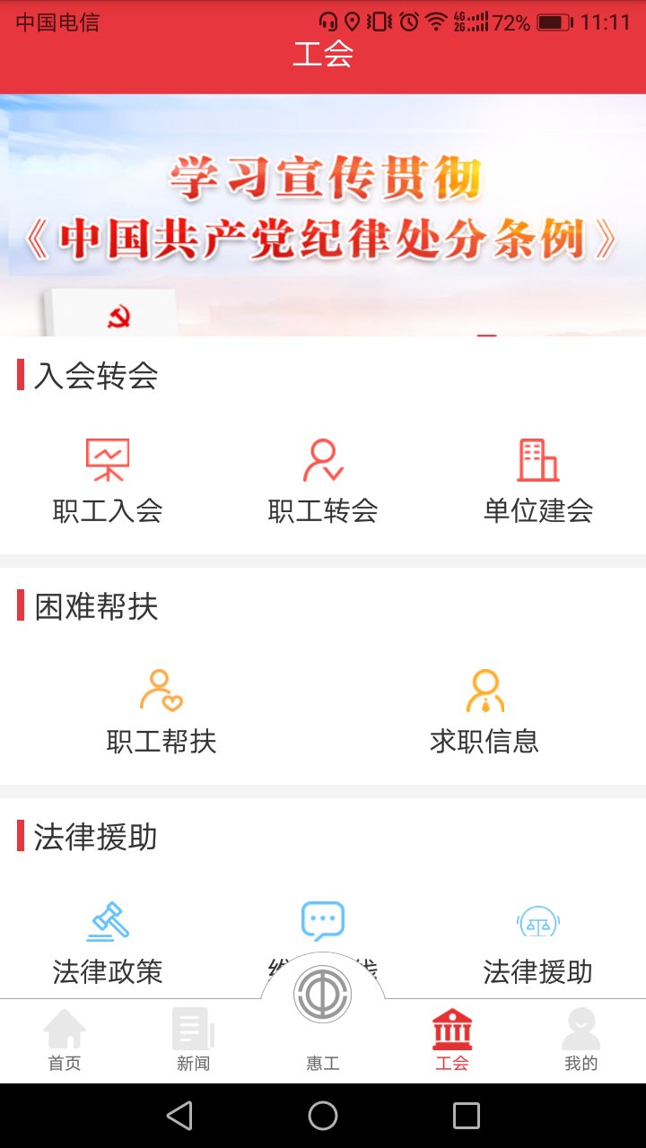 知工定制版v1.7.06截图3