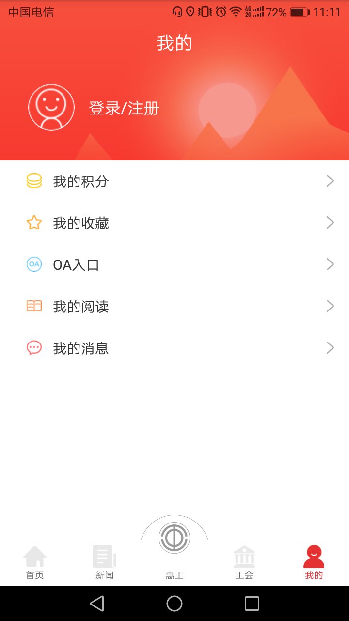 知工定制版v1.7.06截图4