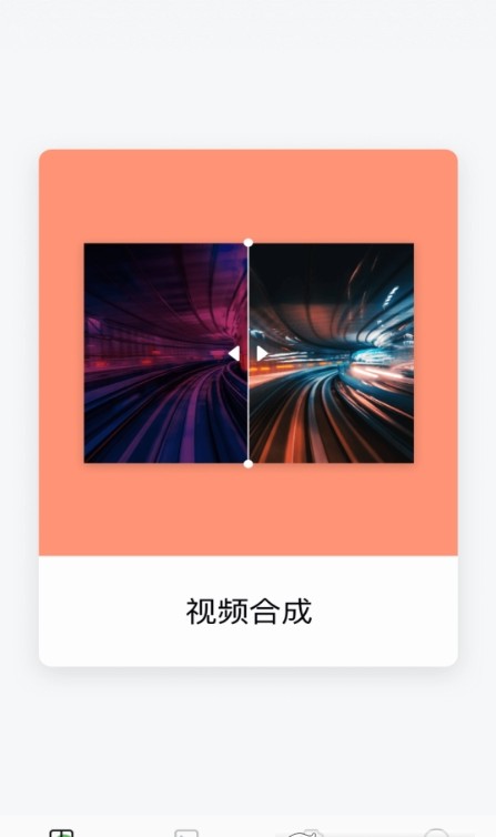 小蝌蚪剪辑v1.1.9截图1