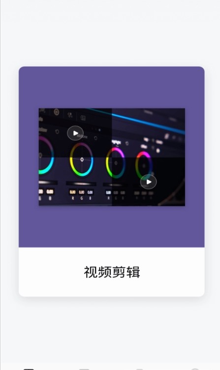 小蝌蚪剪辑v1.1.9截图3