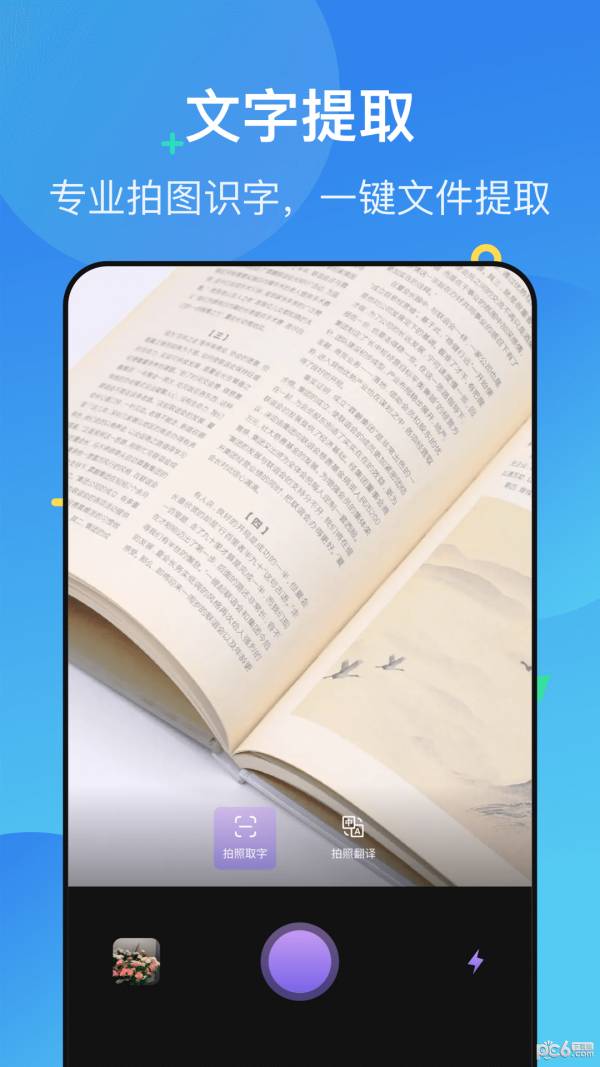 Polycam扫描仪安卓版v1.2截图2