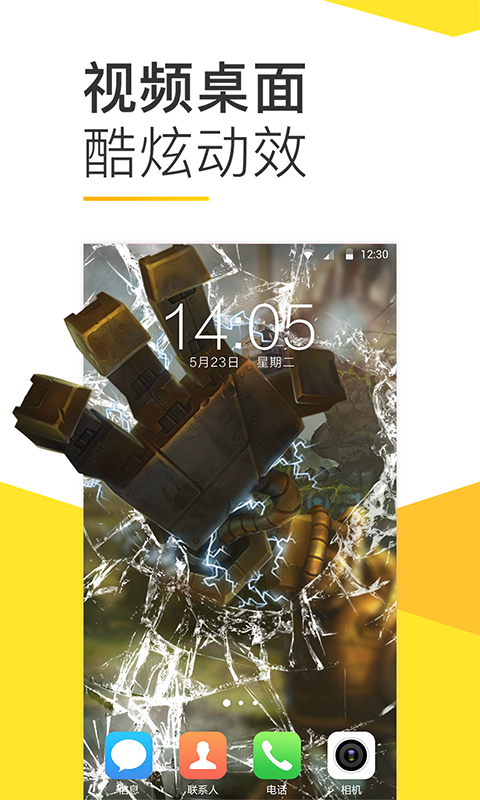 Bi视频桌面安卓版v10.1.14截图1