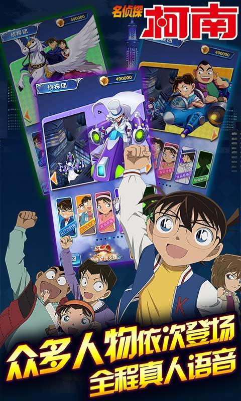 名侦探柯南银翼骑士破解版v1.3.3截图2