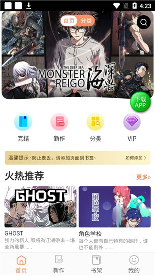 玩漫v1.3.3截图2