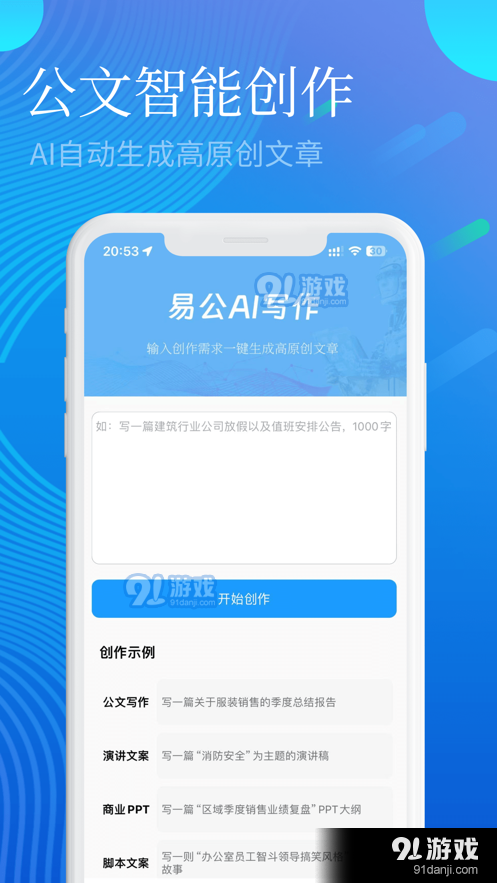 万能测速齿轮手机版v1.5截图3