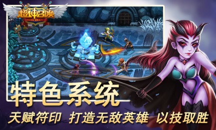 超神召唤v3.13截图1