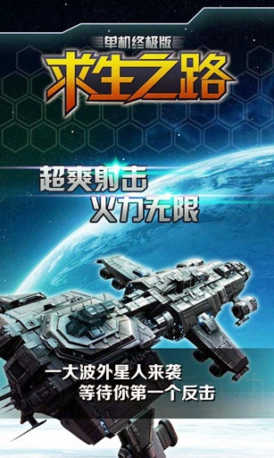 求生之路v1.9截图1